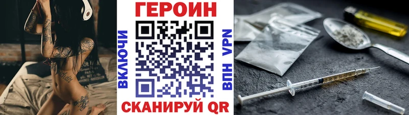 наркотики  Осинники  ГЕРОИН VHQ 