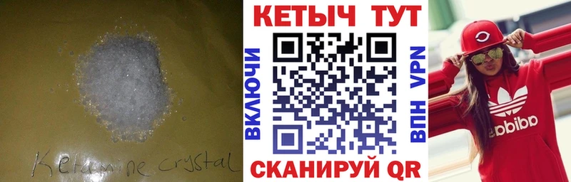 Кетамин ketamine  где продают   ОМГ ОМГ ссылка  Осинники 