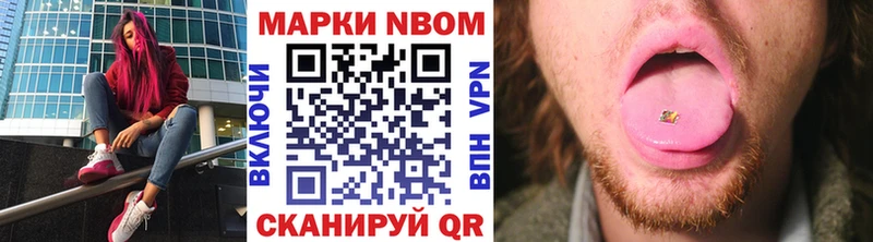 Марки 25I-NBOMe 1,5мг  даркнет сайт  Осинники 